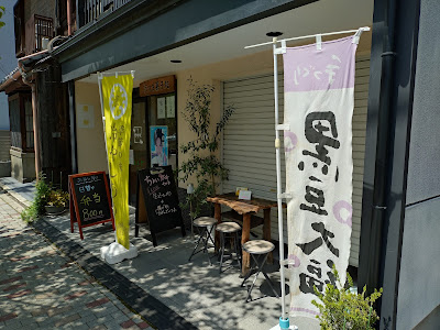 Yomogi 사진 3