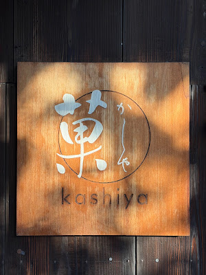Kashiya 사진 5