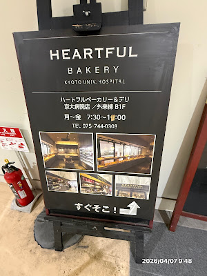 Heartful Bakery & Deli 사진 3