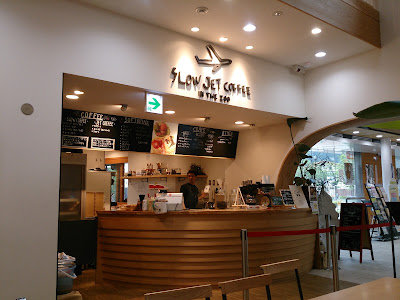 Slow Jet Coffee in the Zoo 사진 4