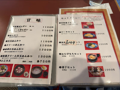 茶ろん 瑞庵 사진 3