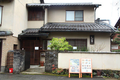 Warabi-an 사진 5