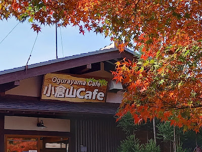 小倉山cafe