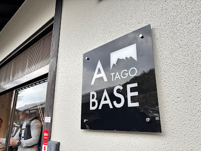 ATAGO BASE 사진 5