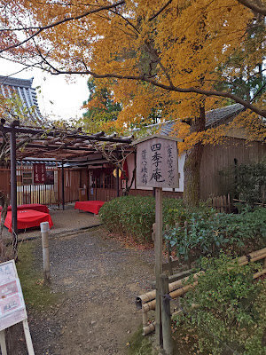 Ogura Saten Shikian 사진 4