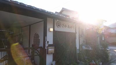Sakaagari 사진 2