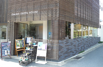 OMURO GREEN HOUSE (おむろグリーンハウス)