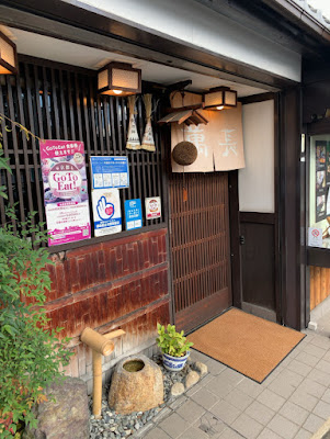 Kyoto cuisine Mancho