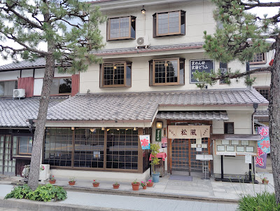 御食事処 おむろ 松風 사진 4