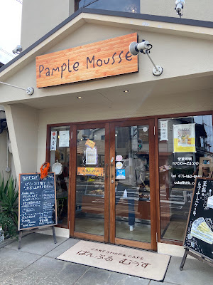 Pample Mousse