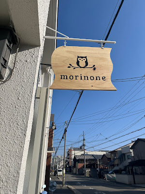 訪問看護ステーション もりのね-cafe morinone 사진 3