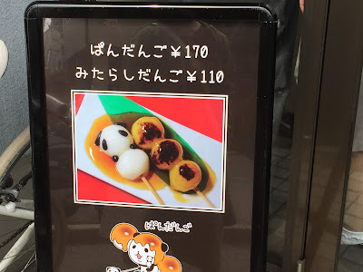 パンだんご 사진 2