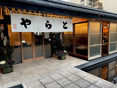 Toraya Kyoto Ichijo Store