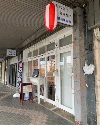 おにぎり 사진 5