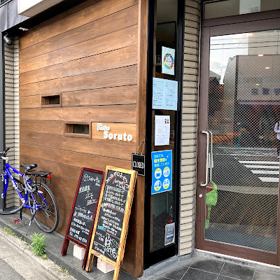 Bistro Soruto 사진 1