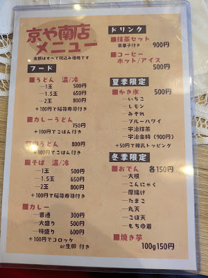 骨董カフェ 京や 사진 3