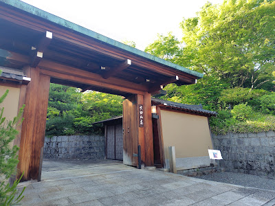 Yoshida-Sanso Cafe Shinkokan 사진 5