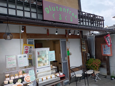 Kuru Kuru 사진 2