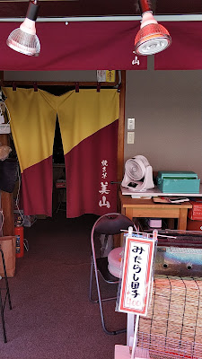 Mi Yama 사진 3
