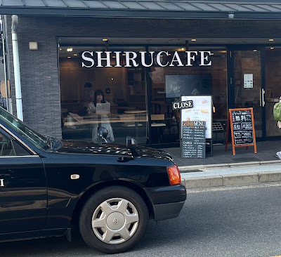 Shirucafe Ritsumeikan University 사진 3