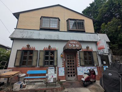 깃사텐 히토미 사진 3