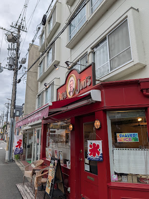 Papa Jon's 사진 2