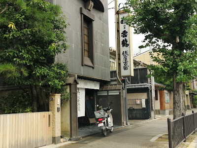 Tawaraya Yoshitomi Karasuma 사진 4