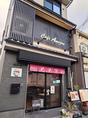 CafeAmazon百万遍店