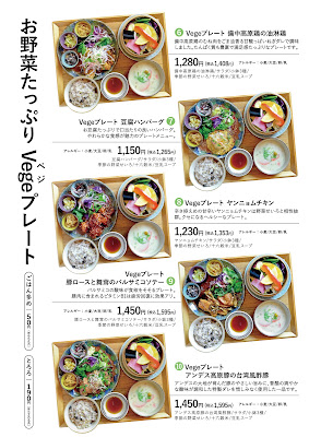 musi-vege+cafe 洛北阪急スクエア店 사진 5