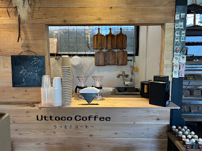 うっとこコーヒー / Uttoco Coffee 北白川本店 사진 3