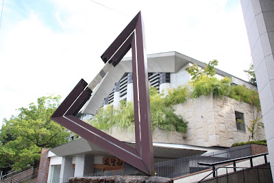 京都芸術大学 人間館 사진 3