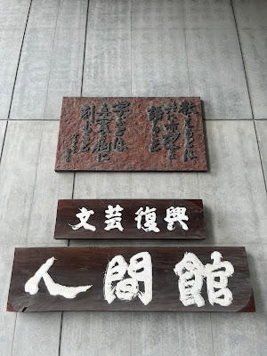 京都芸術大学 人間館 사진 4