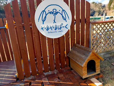 Yamayama Park Dog Run 사진 4