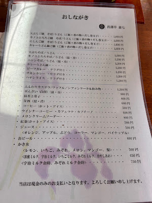 菖蒲亭 嘉七 사진 2