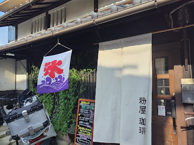 Konaya Coffee 사진 3
