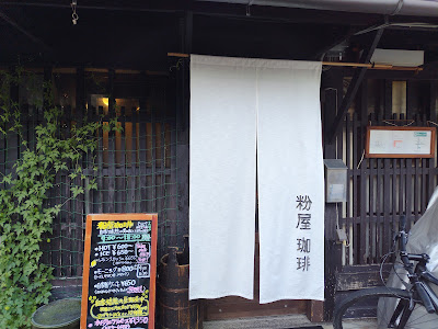 Konaya Coffee