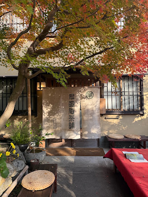 Kouroan tea shop & farm 사진 4