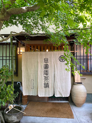 Kouroan tea shop & farm 사진 2