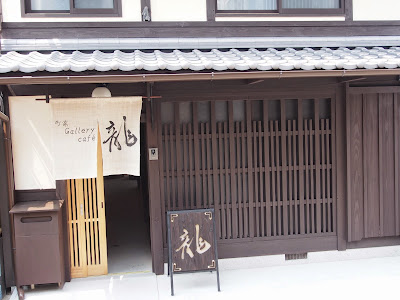 Machiya Gallery Cafe Ryu 사진 5