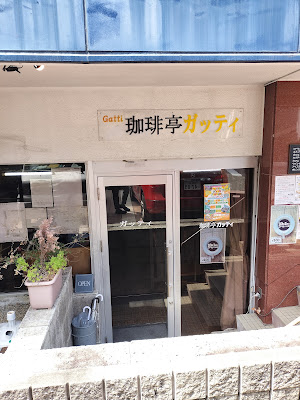 珈琲亭ガッティ
