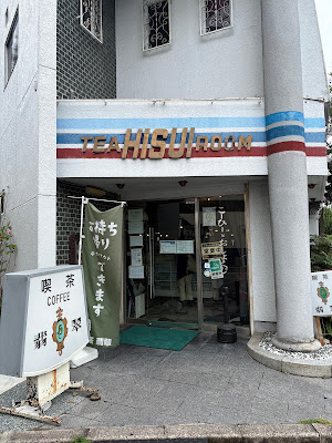 히스이