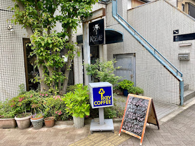 Cafeteria Kozue 사진 3