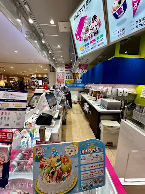 Baskin-Robbins 사진 3