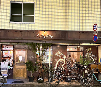 Inkyo Cafe