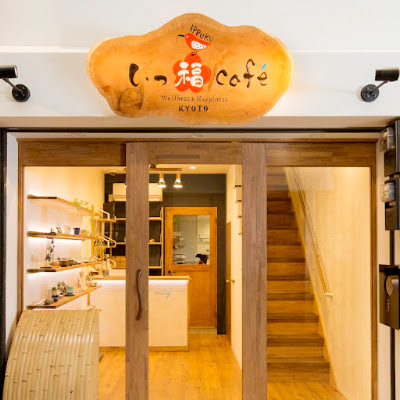 いっ福cafe