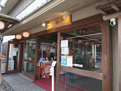 和カフェ 時の彩