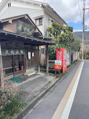 Kōetsu Chaya 사진 4