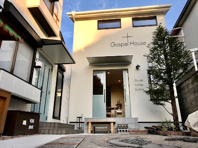 Gospel House Church, the United Church of Christ in Japan 사진 2