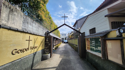 Gospel House Church, the United Church of Christ in Japan 사진 3