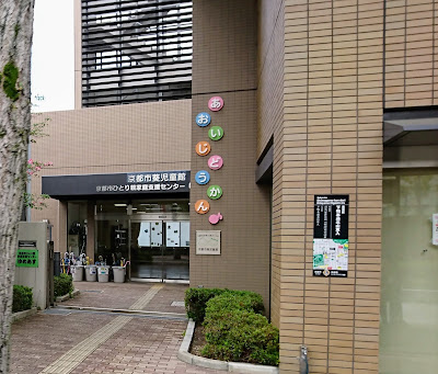 Kitayama Fureai Centre 사진 2